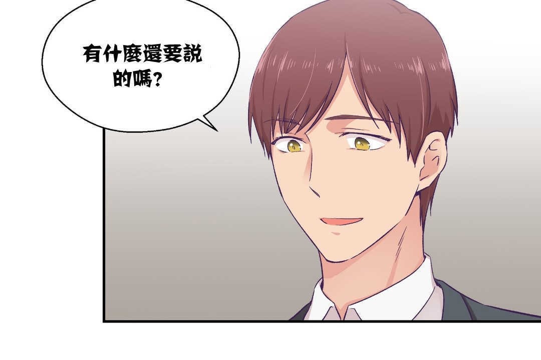 可爱的他第10话