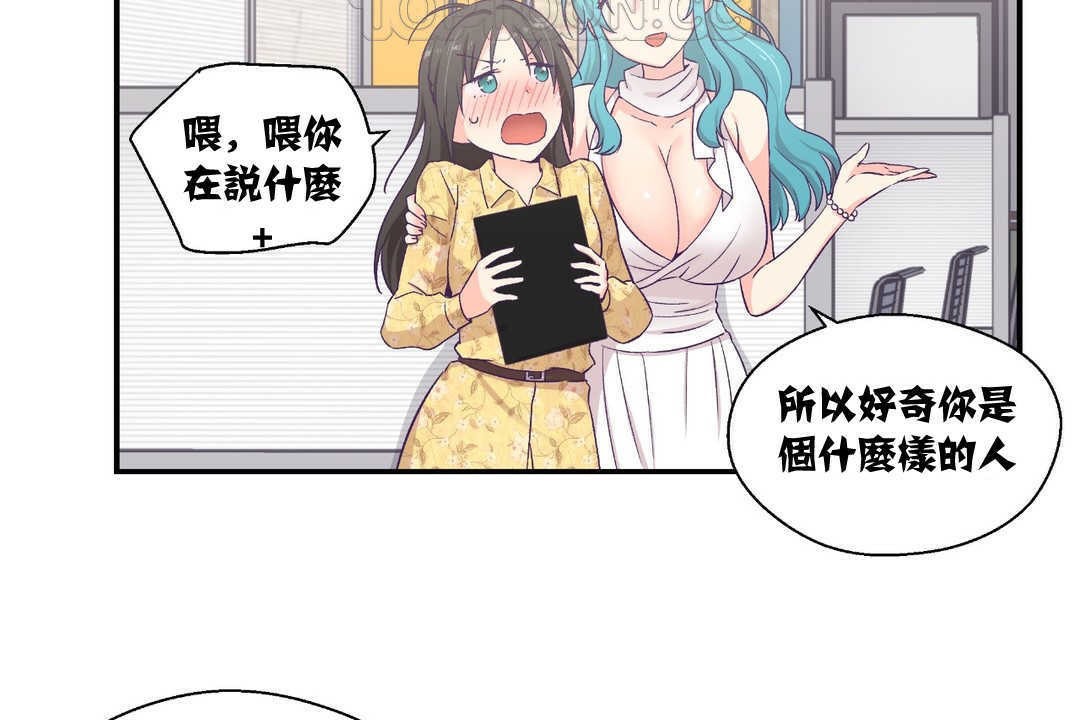 可愛的他第10話