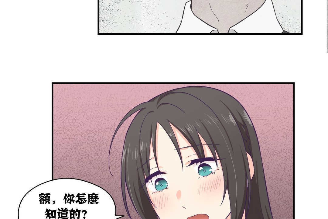 可爱的他第10话