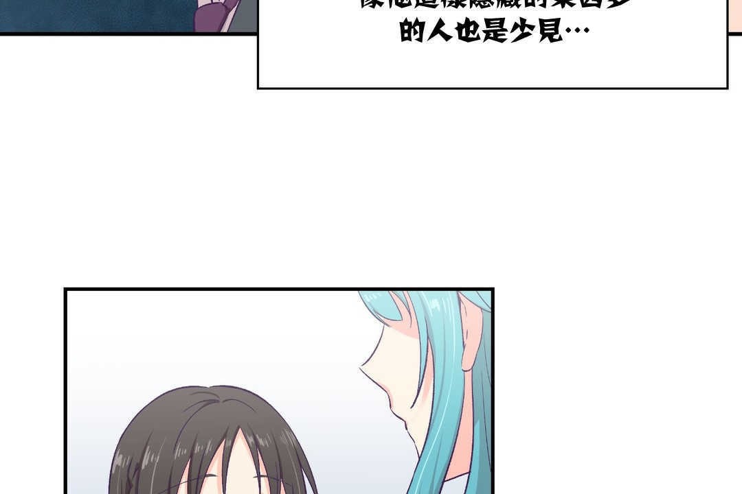 可爱的他第10话