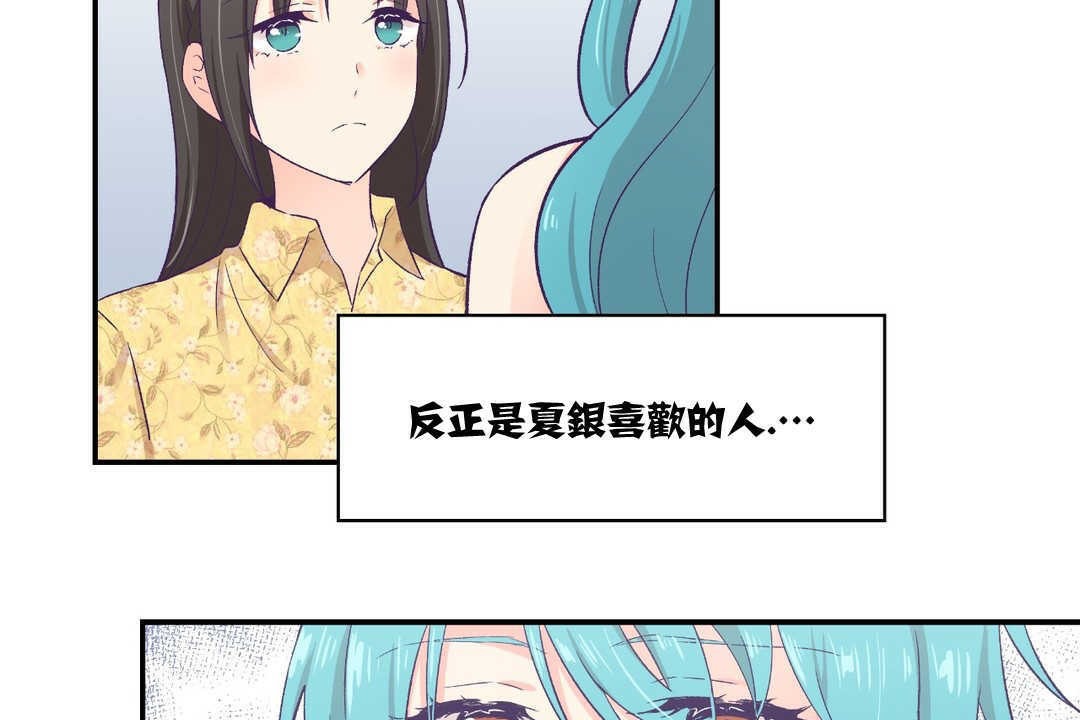 可愛的他第10話