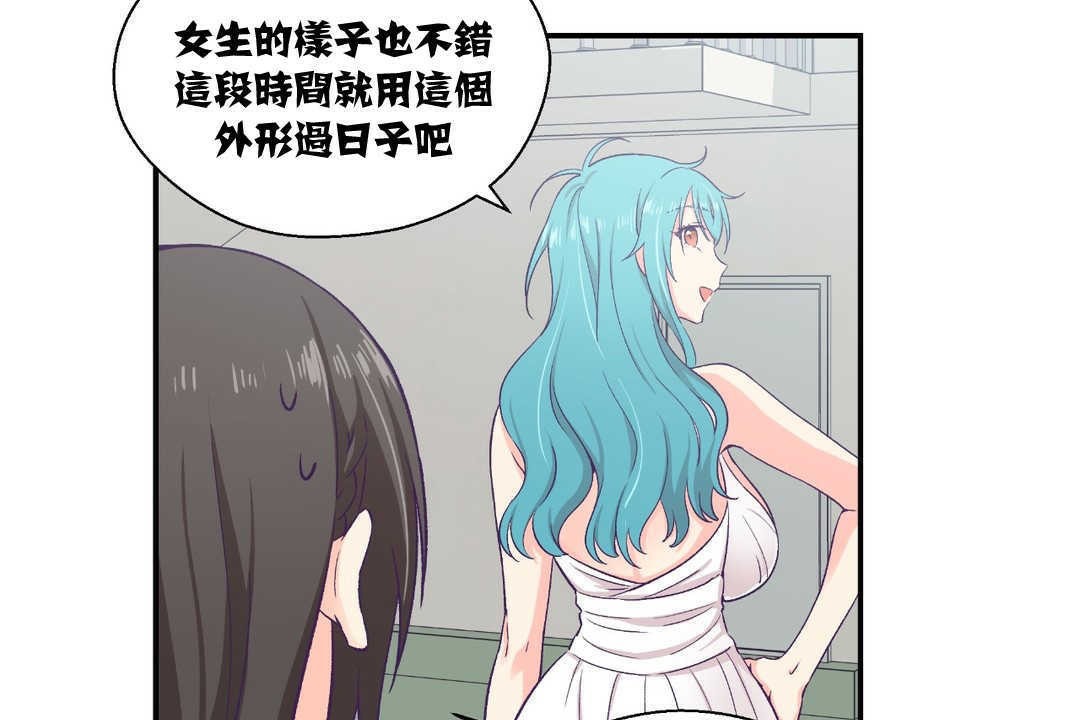 可愛的他第10話