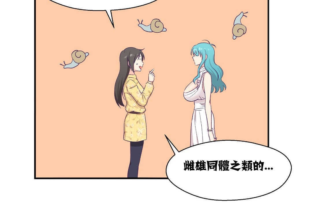 可愛的他第10話