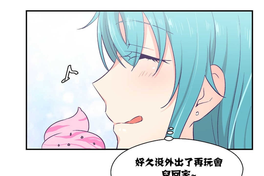 可愛的他第10話