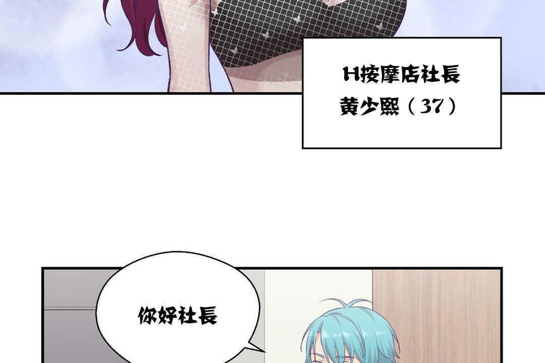 可爱的他第11话