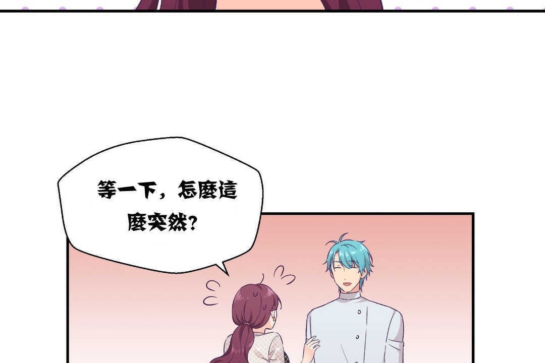 可愛的他第11話