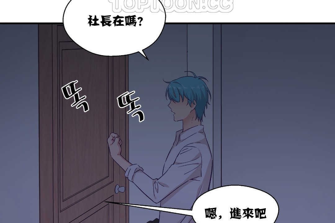 可爱的他第11话