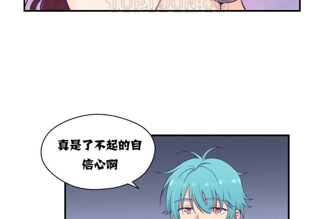 可爱的他第11话