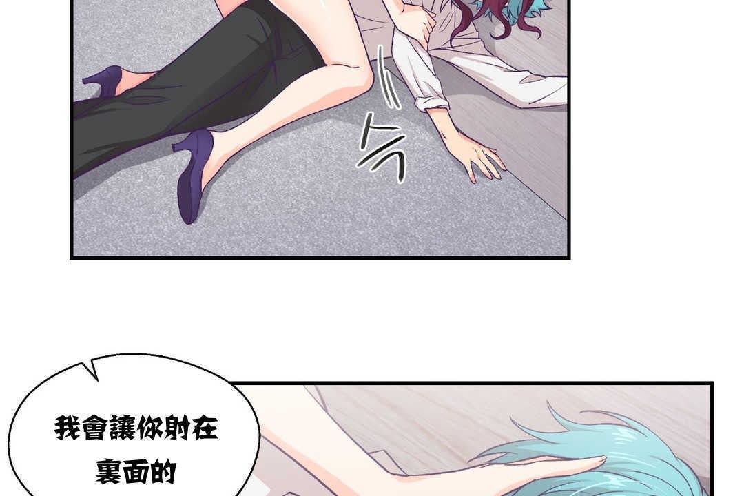 可爱的他第11话