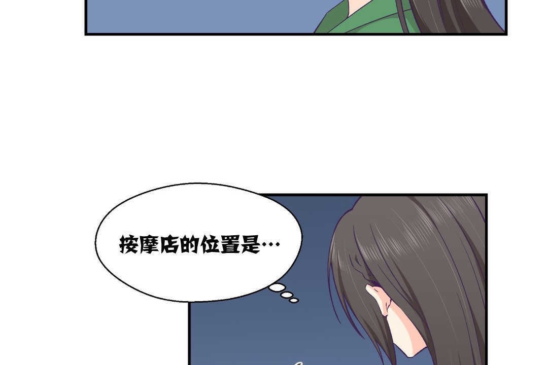 可爱的他第12话