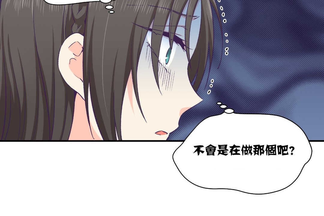 可爱的他第12话