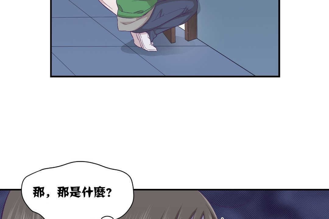 可爱的他第12话