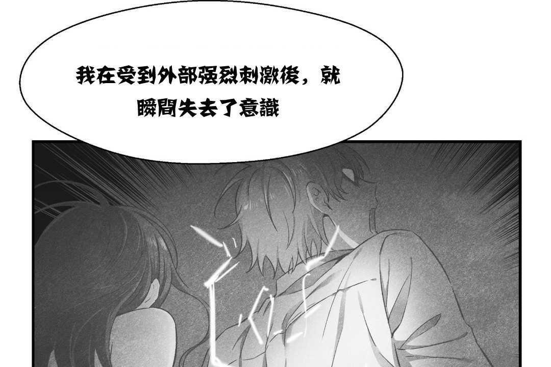 可爱的他第12话