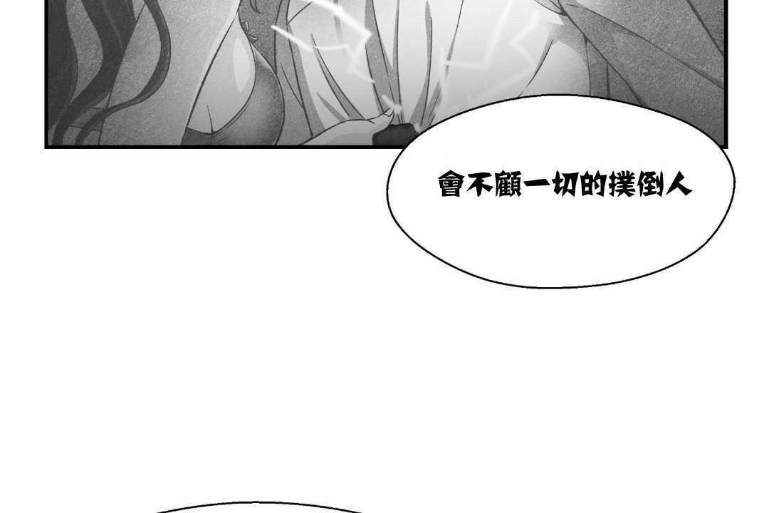 可愛的他第12話