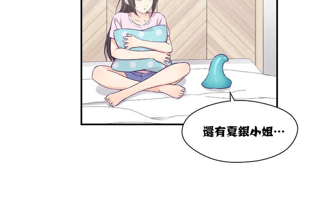 可爱的他第12话