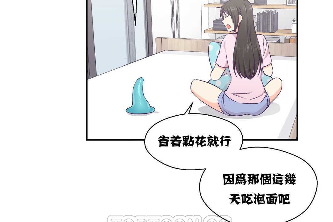 可爱的他第12话