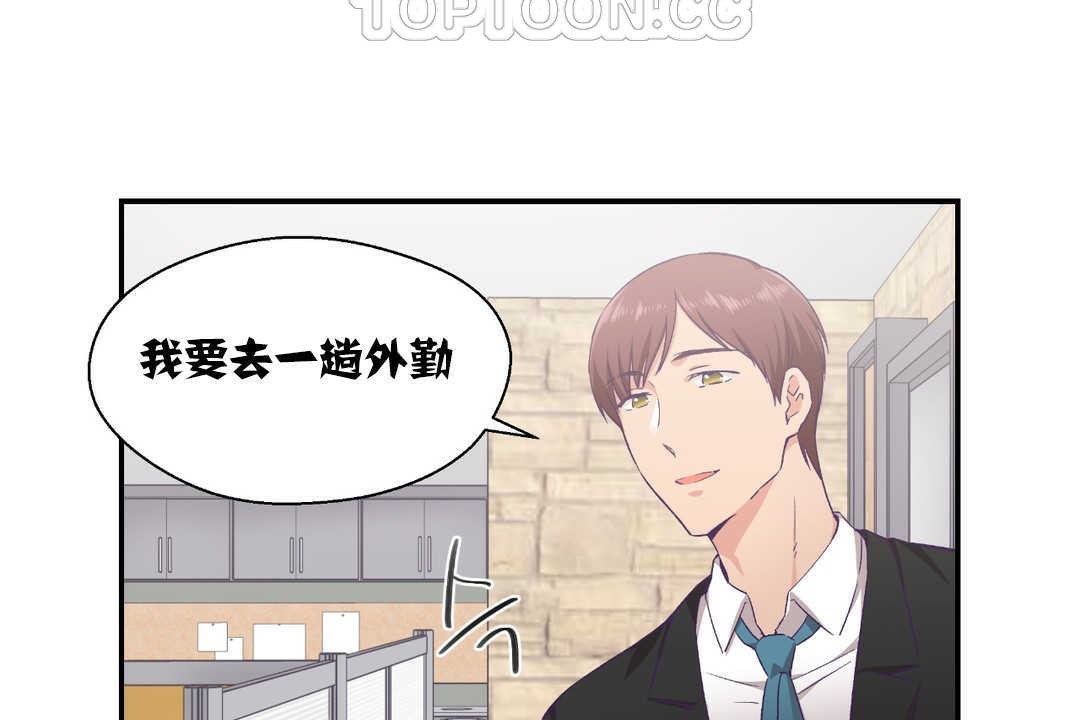 可爱的他第13话