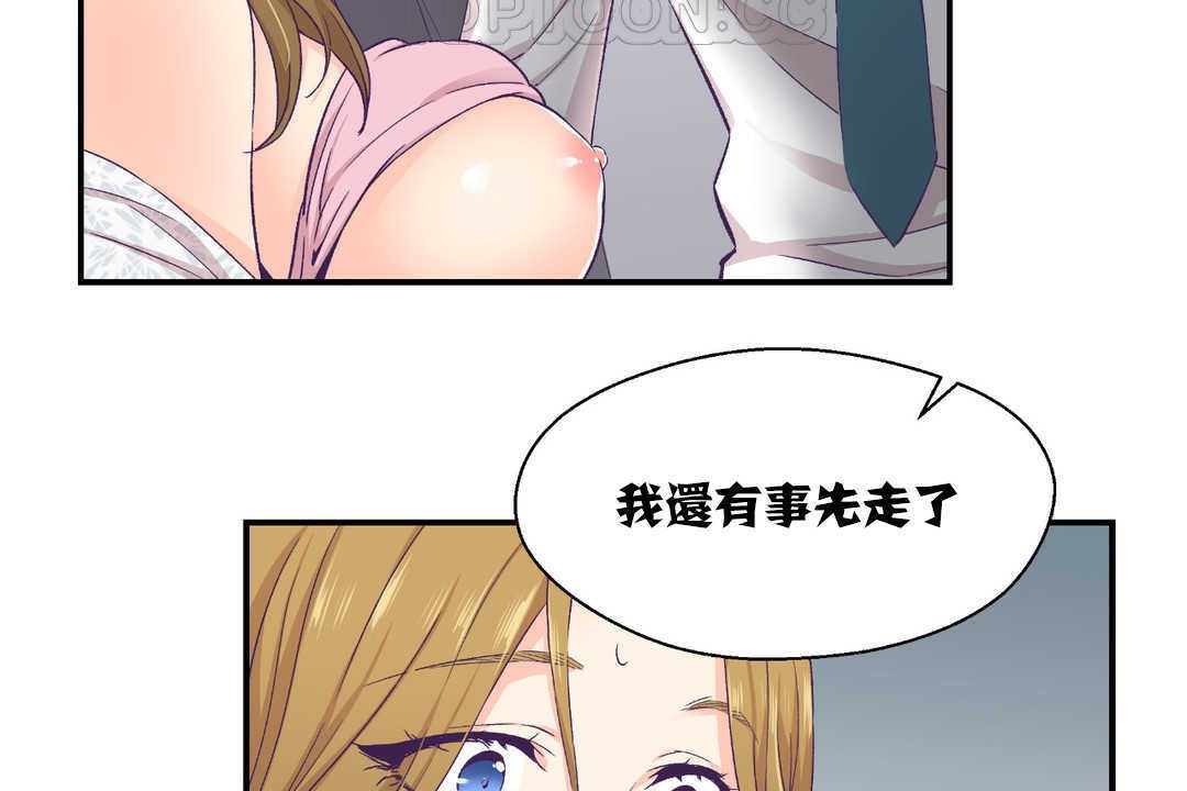 可爱的他第13话