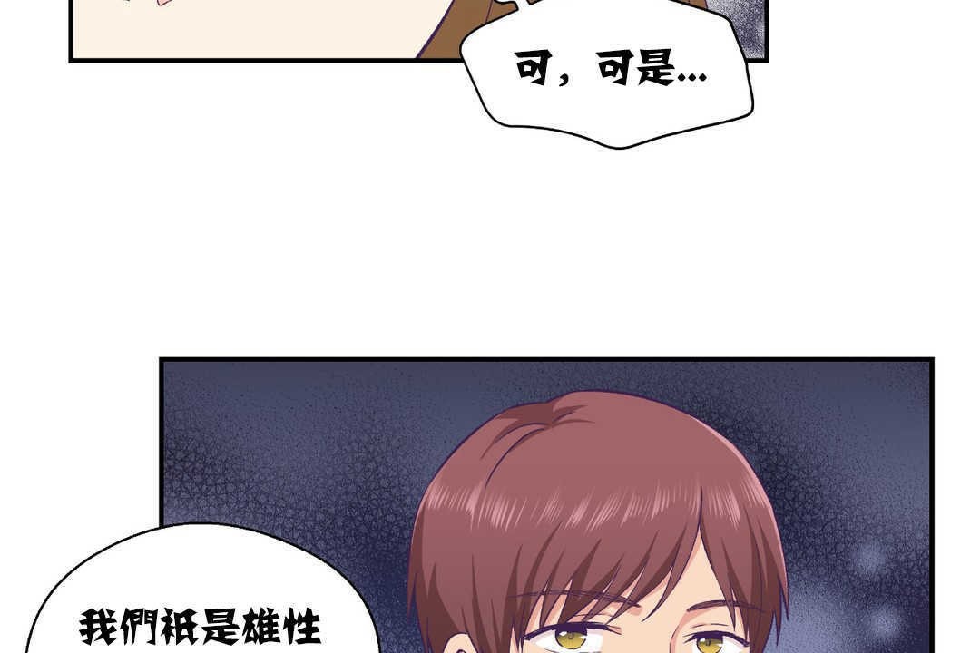 可爱的他第13话