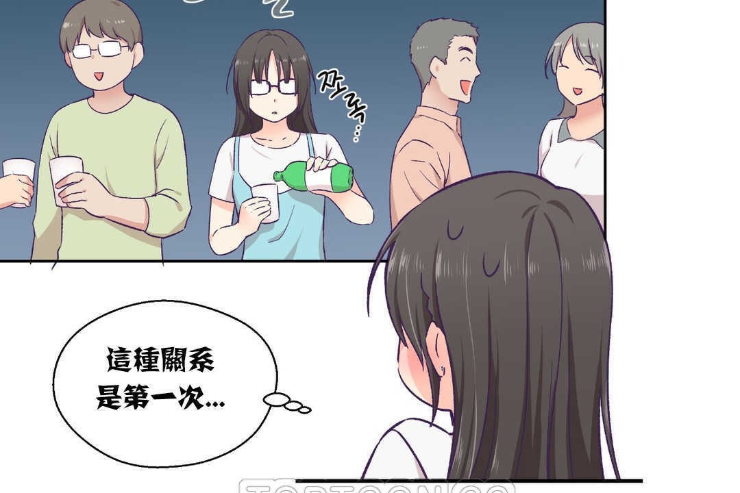 可爱的他第14话