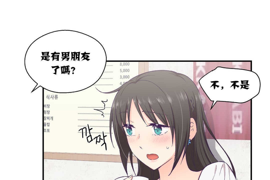 可爱的他第14话