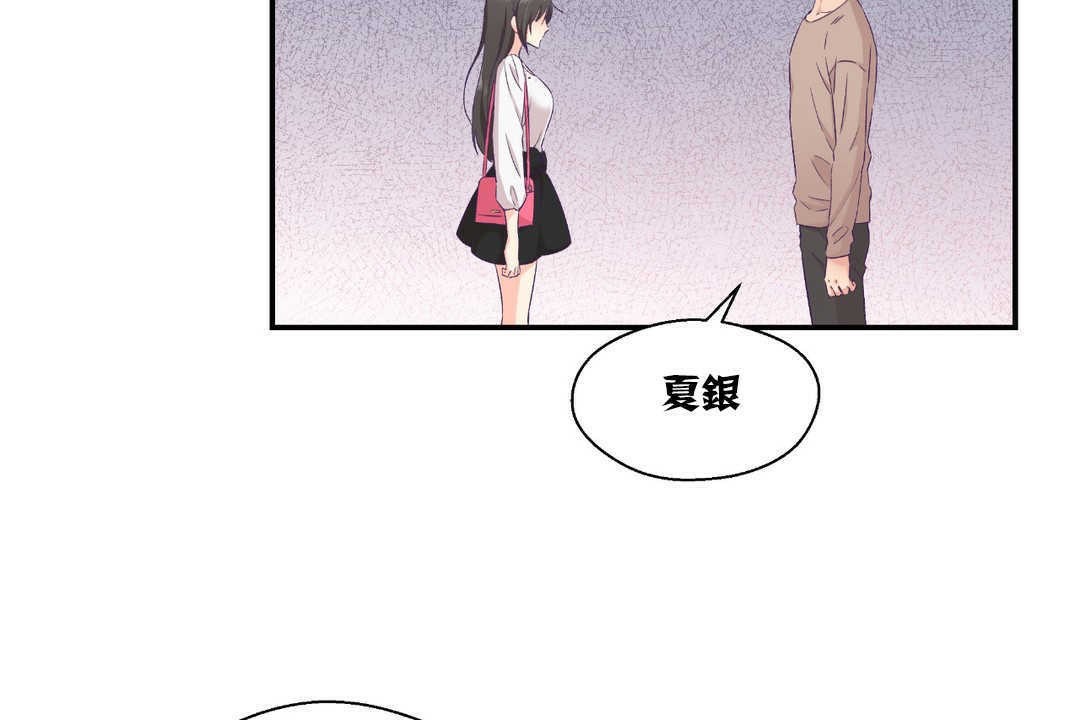 可愛的他第14話