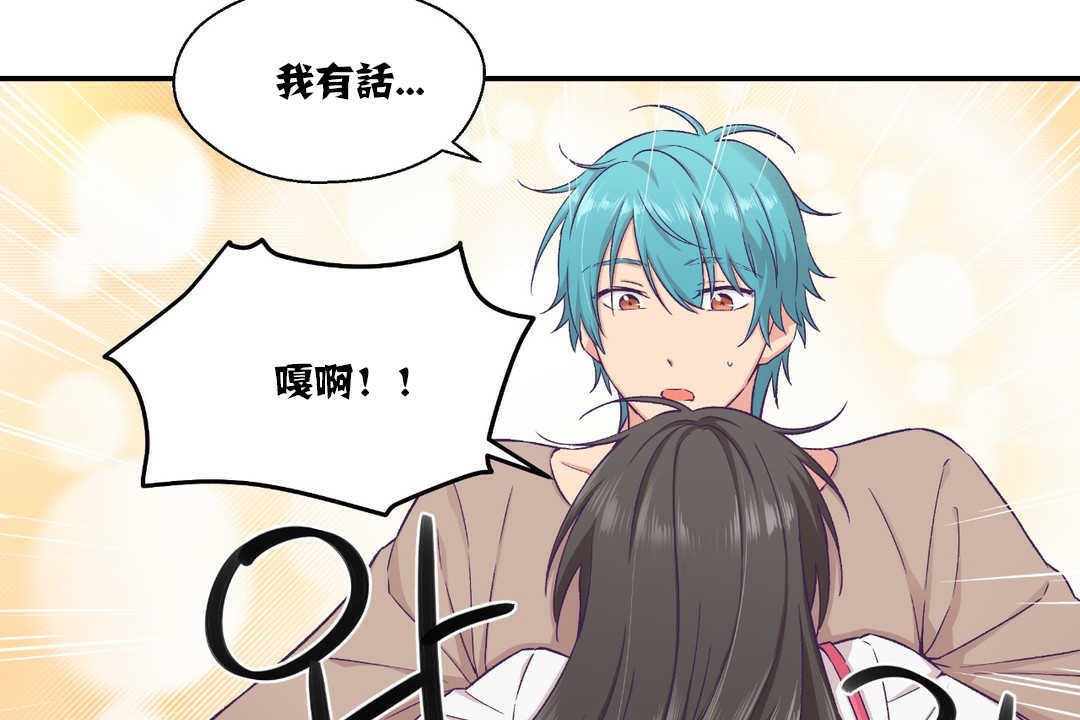 可爱的他第14话