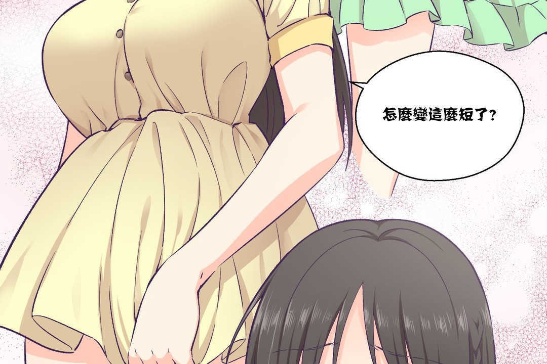 可爱的他第15话