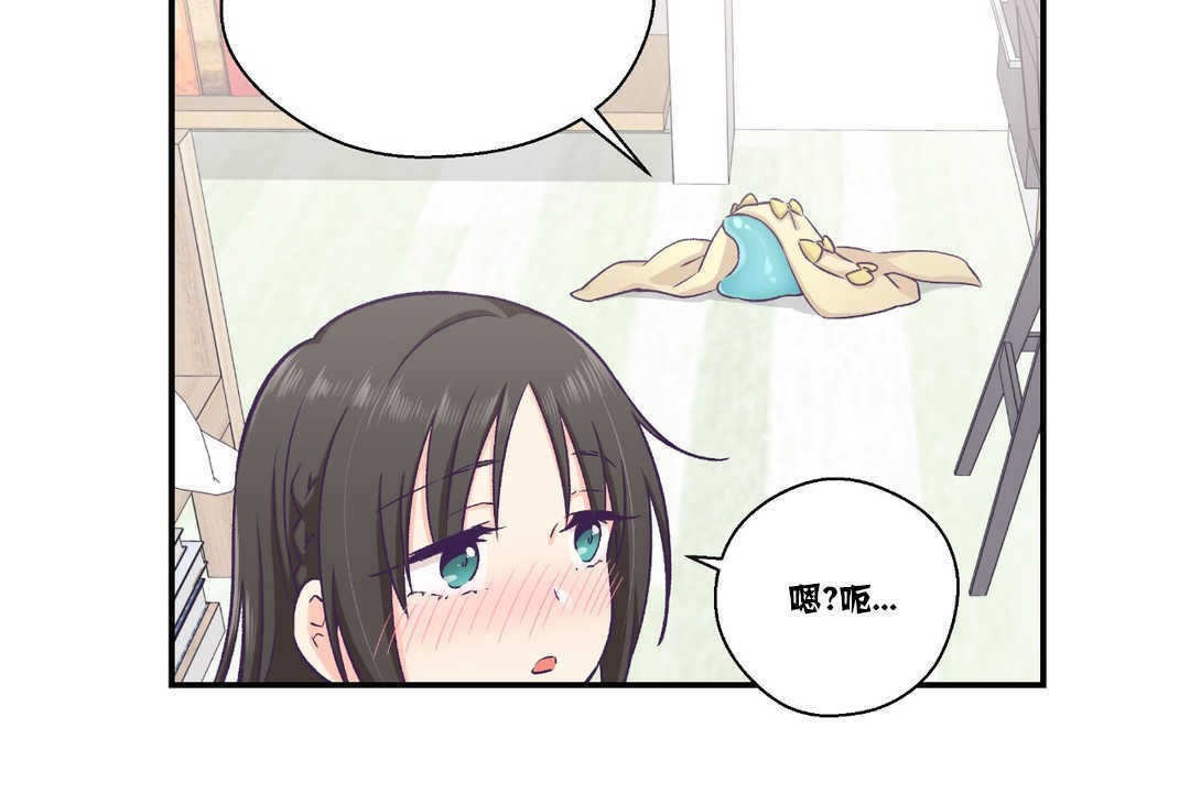 可愛的他第15話