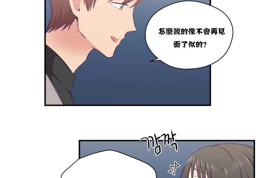 可爱的他第15话