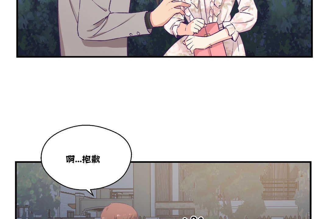 可爱的他第15话