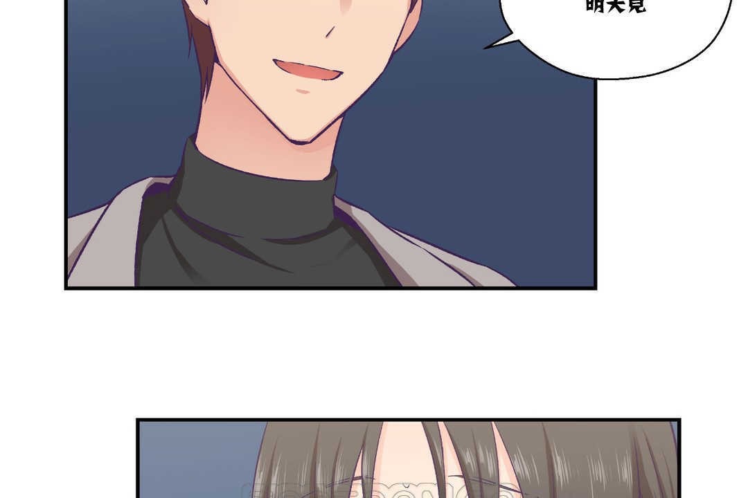 可愛的他第15話