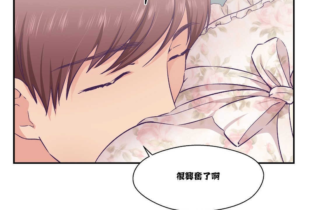 可愛的他第15話