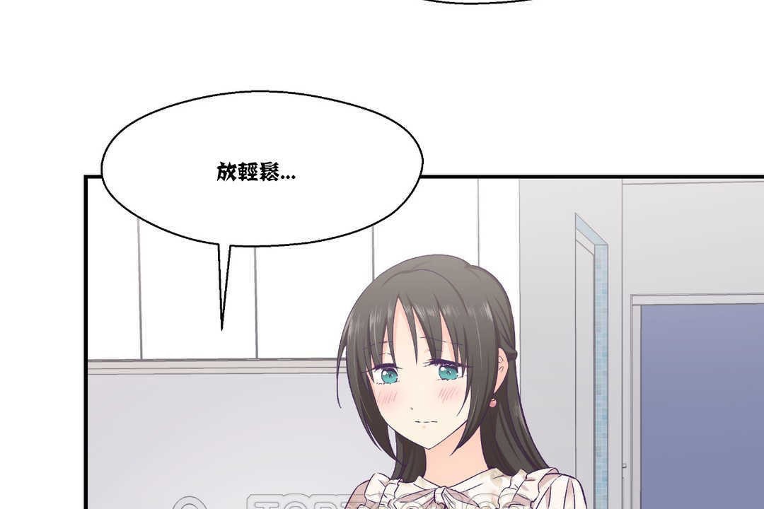 可爱的他第15话