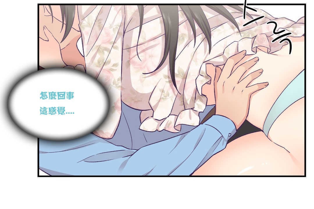 可爱的他第15话