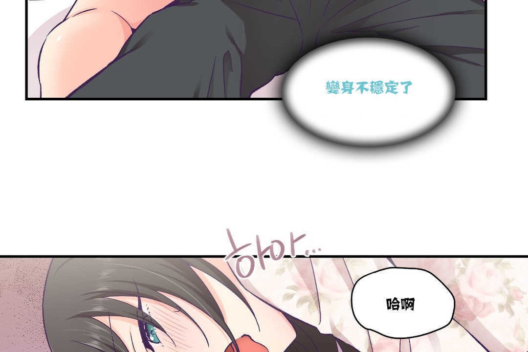 可愛的他第15話