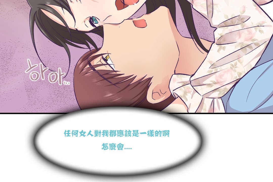 可爱的他第15话