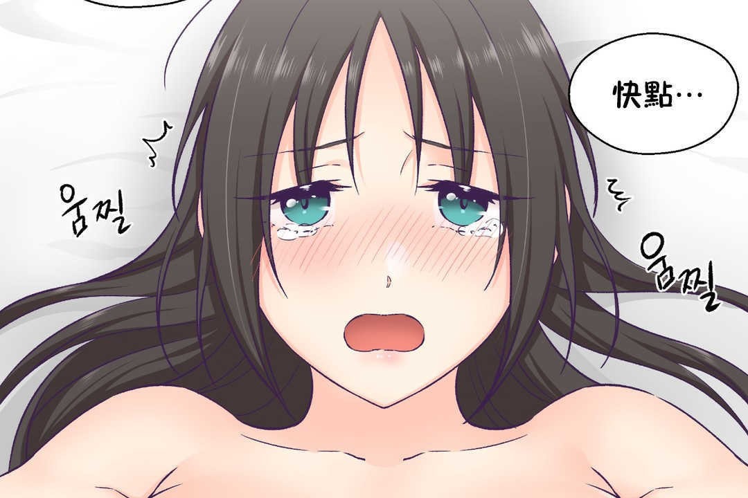 可爱的他第16话