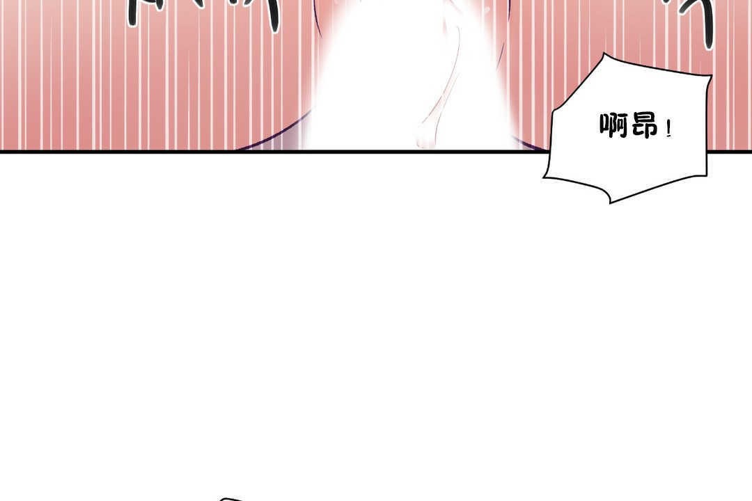 可爱的他第16话