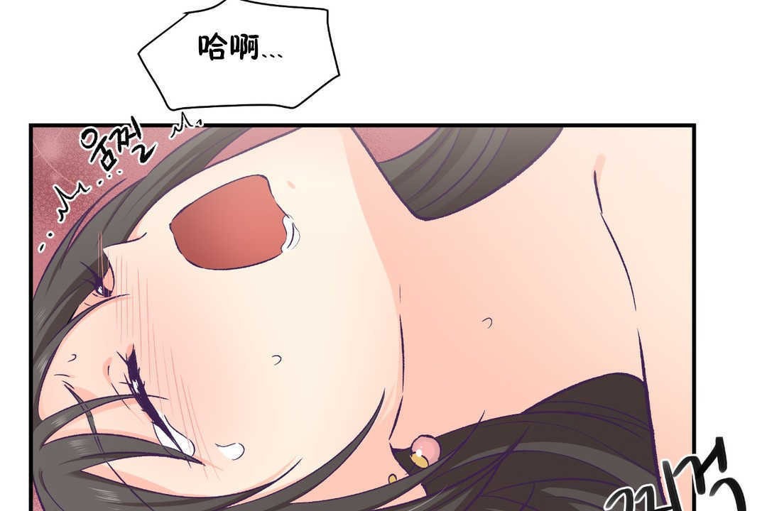 可愛的他第16話