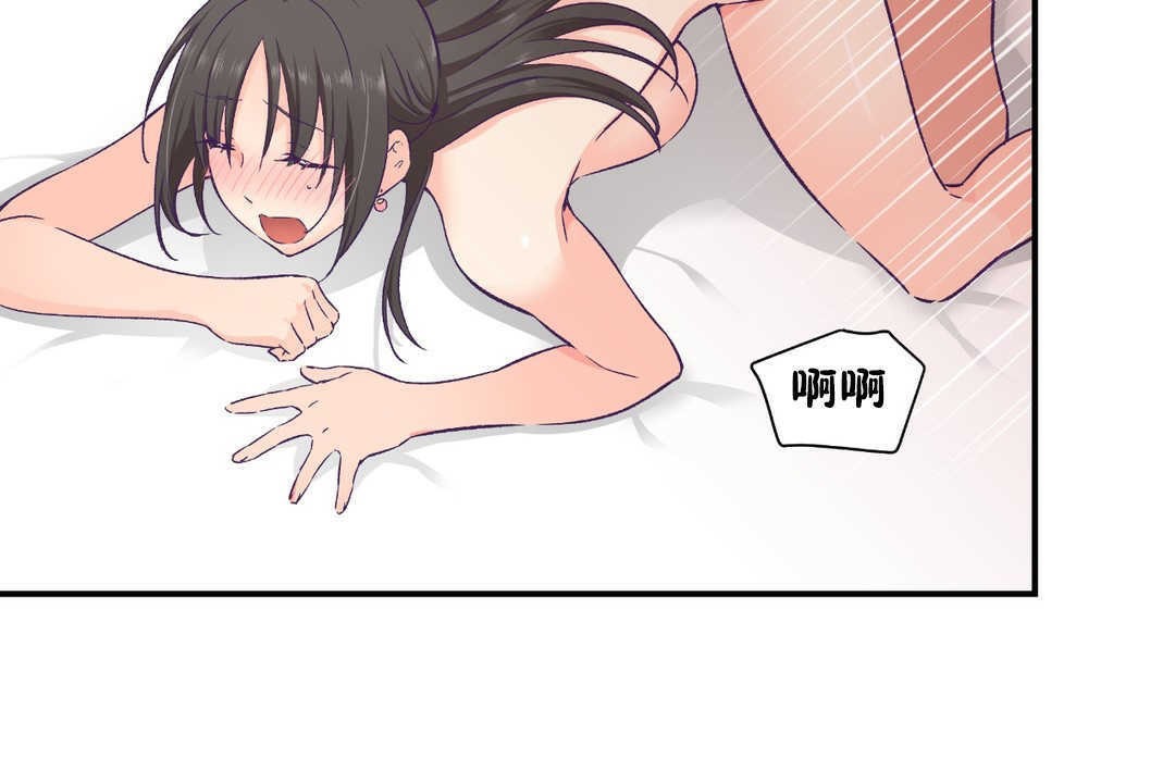 可爱的他第16话