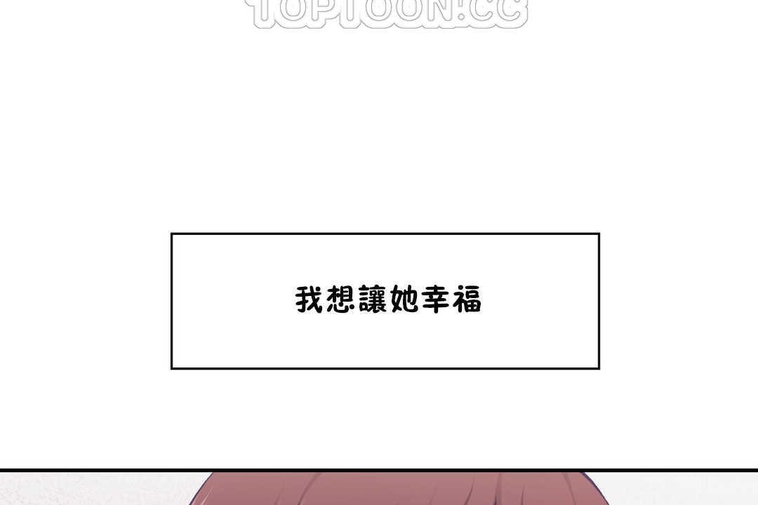 可爱的他第16话