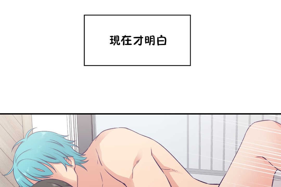 可愛的他第16話