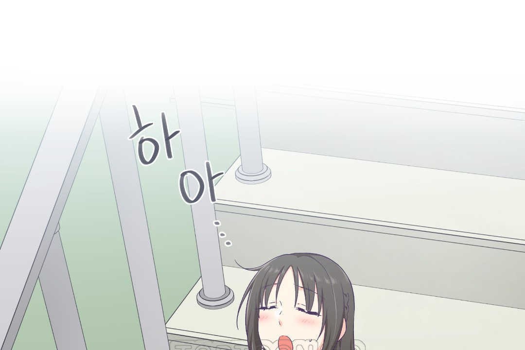 可愛的他第16話