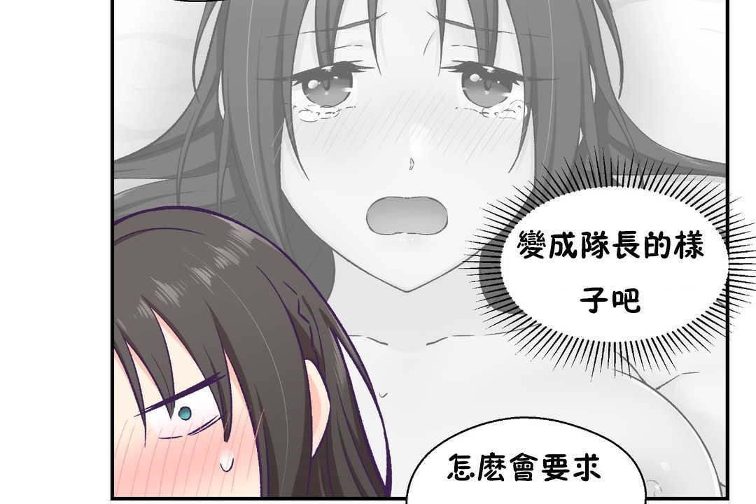 可爱的他第16话