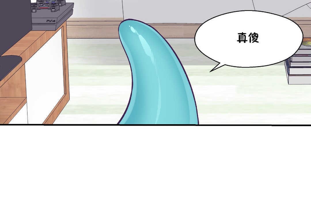 可愛的他第17話