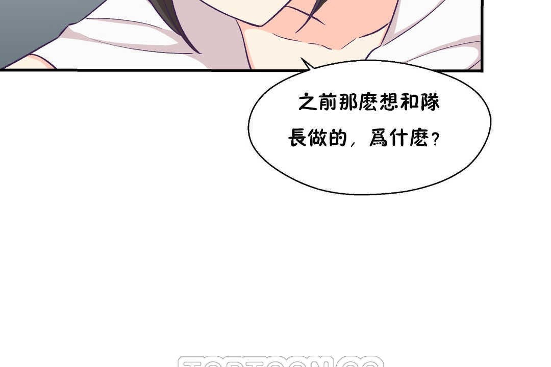 可爱的他第17话