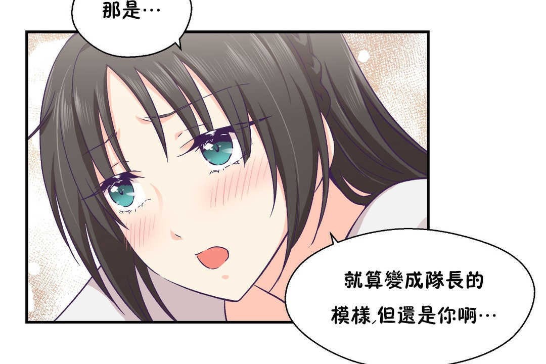 可愛的他第17話