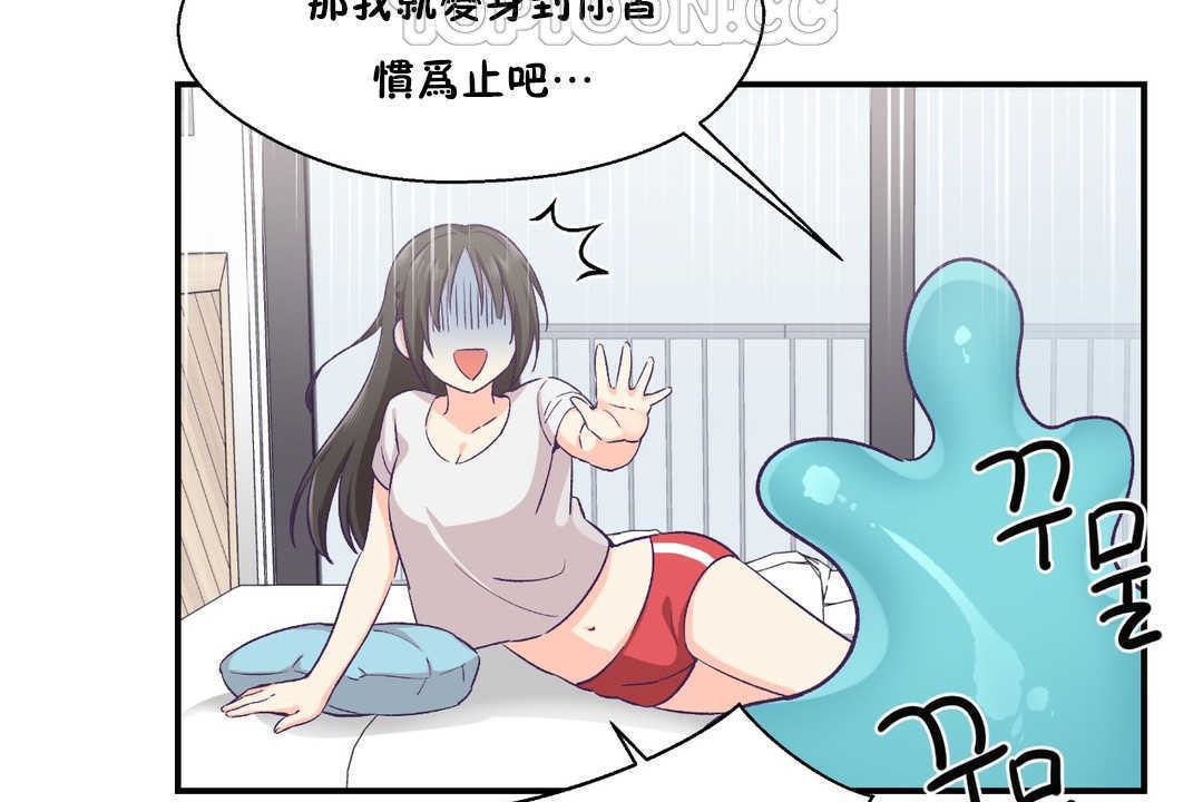 可爱的他第17话