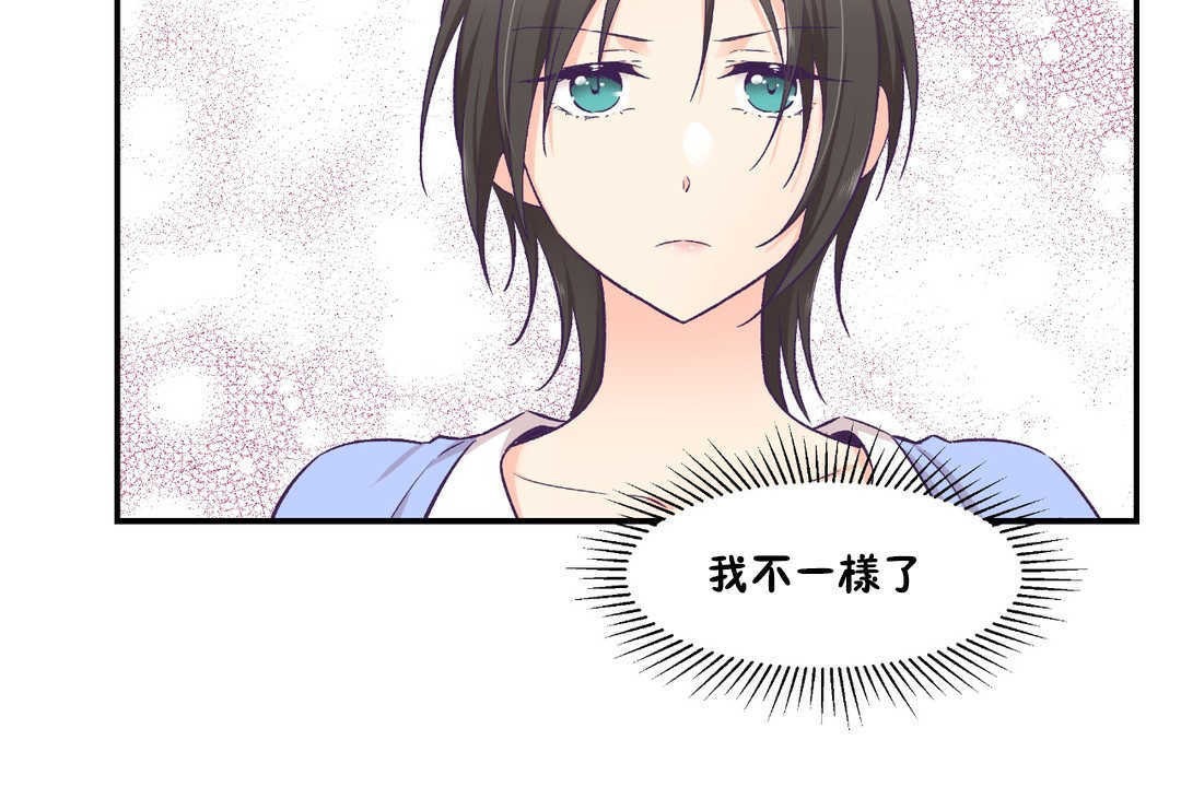 可愛的他第17話